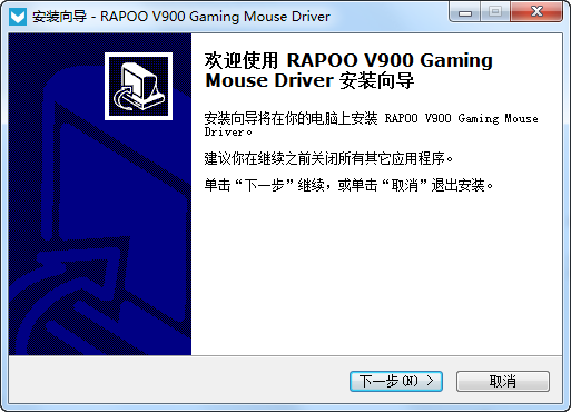 雷柏V900鼠標(biāo)驅(qū)動(dòng)