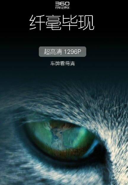 奇虎360行車(chē)記錄儀app下載