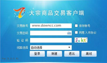 橡膠現貨掛牌交易客戶端